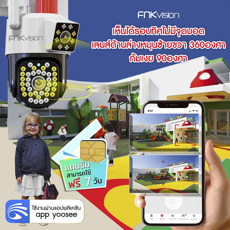 FNKvision YOOSEE 4Gกล้องวงจรปิด 2เลนส์ 8MP กันน้ำ IP67 กลางคืนภาพสี กล้องวงจรปิดเลนส์คู่ ซิมเน็ตใช้งานฟรี 7 วัน