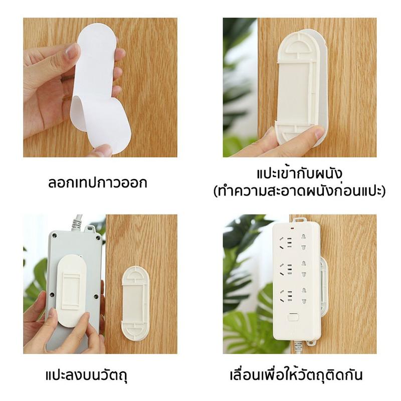 เลือกได้อย่างมั่นใจ บริการคุณภาพ บริการหลังการขายไร้กังวล ที่แขวนปลั๊กไฟติดผนัง ขายึด ไม่ต้องเจาะผนัง ที่ยึดปลั๊กไฟ แผ่นยึดติดผนัง ขายึดติดผนัง แผ่นยึดอเนกประสงค์