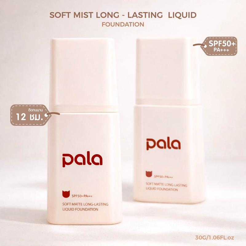 PALA รองพื้น กันน้ำ เนื้อบางเบา ปกปิดระดับกลาง สิว ฝ้ากระจุดด่างดำ SPF50+PA+++ ขนาด 30g. Soft Mist Long-Lasting Liquid Foundation เครื่องสำอาง ผู้หญิง Cosmetics แบรนด์ไทย มีอ.ย. Women ผิว