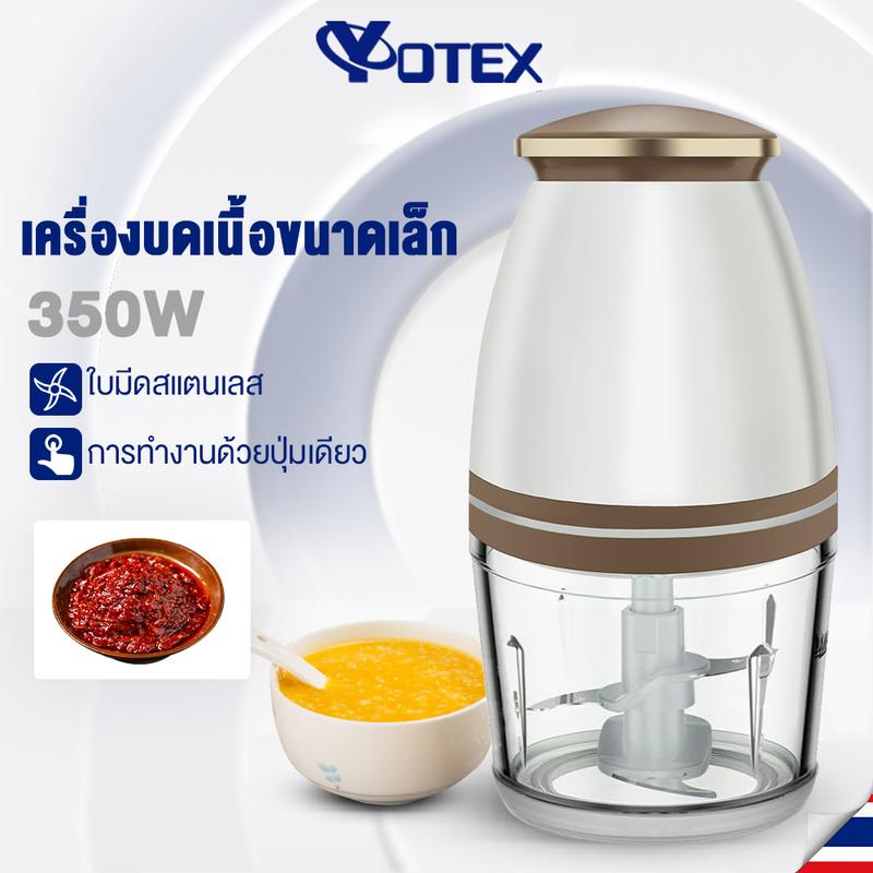 YOTEX เครื่องปั่นอาหารเด็ก เนื้อสัตว์ พริก ผัก ผลไม้ เครื่องบด เครื่องบดอาหาร 1000ML 350W Blender