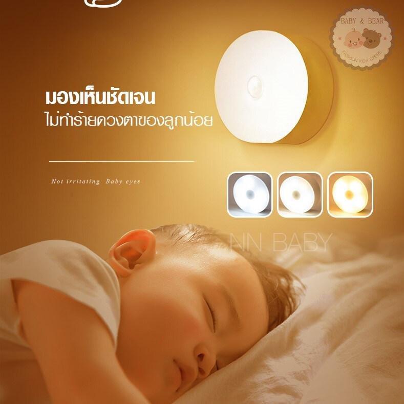 โคมไฟLED โคมไฟหัวเตียง ไฟ LED ปรับได้ 3 สี ยึดผนังด้วยแม่เหล็ก ไม่มีระบบเซนเซอร์