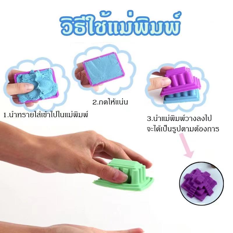 ชุดทรายวิทยาศาสตร์ ทรายของเล่นเด็ก ทราย1กิโล มีหลายสีให้เลือก เสริมพัฒนาการเด็ก