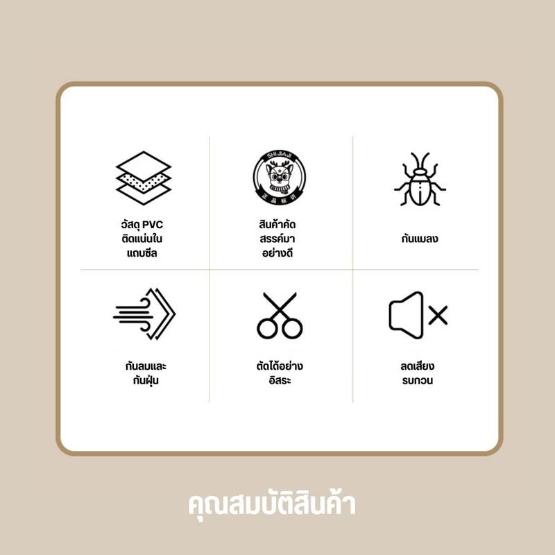ที่ปิดช่องบานประตู คิ้วกั้นประตู ที่กั้นประตูกันฝุ่น กันแมลง ขอบประตูกันแอรออก กาวในตัว กันน้ำ