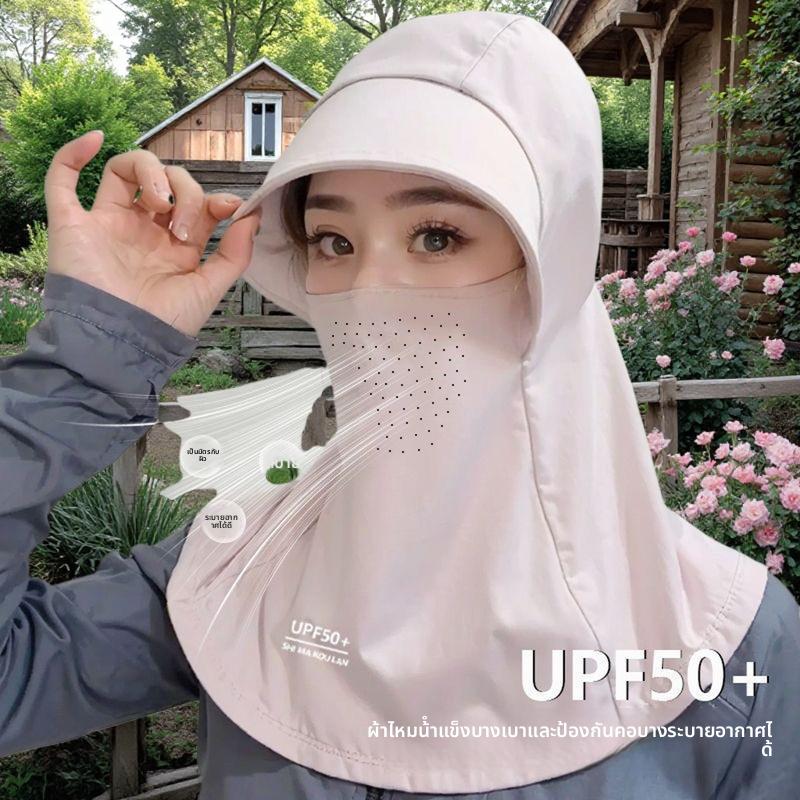หมวกกันแดดแบบเต็มหน้า สำหรับผู้หญิง ป้องกันรังสียูวี UPF 50+ หมวกปีกกว้าง พร้อมที่คลุมคอ ระบายอากาศได้ดี เหมาะสำหรับกิจกรรมกลางแจ้งในฤดูร้อน เช่น ปั่นจักรยาน เดินป่า และชายหาด